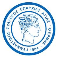 Ermis Agias
